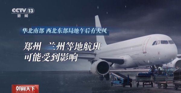 赢赢顺配资 强对流、大风！今天要坐飞机的朋友赶快点进来