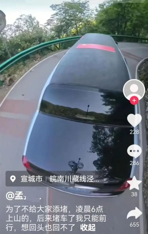 新玺配资 男子开9米加长林肯，堵瘫网红公路！网友纷纷指责，多方回应